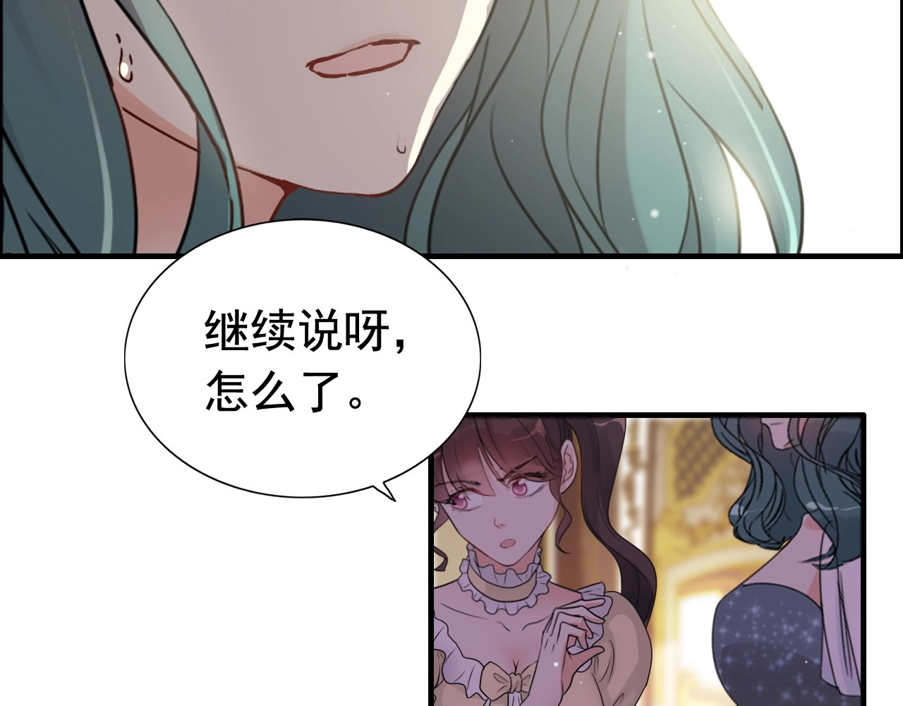 第293话 小猫咪发威 第 20 页