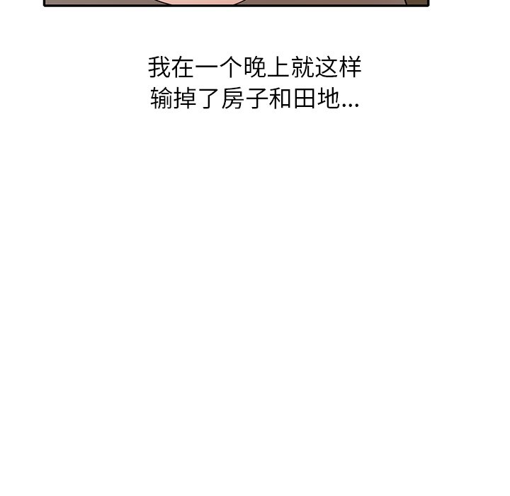 第1话 第 100 页