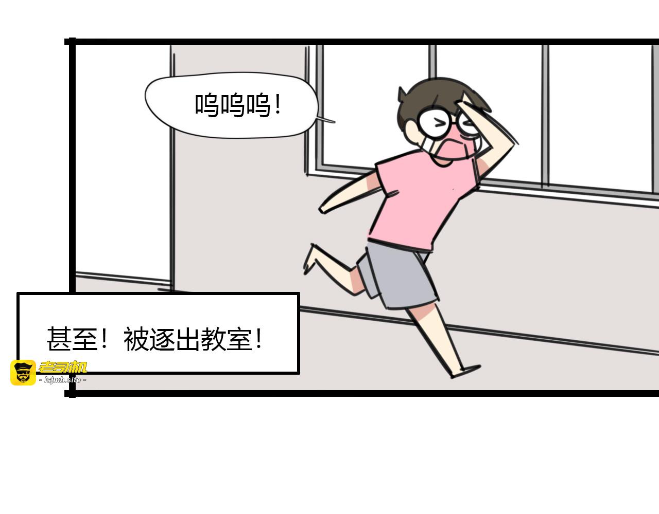 第27话 “情敌” 第 15 页