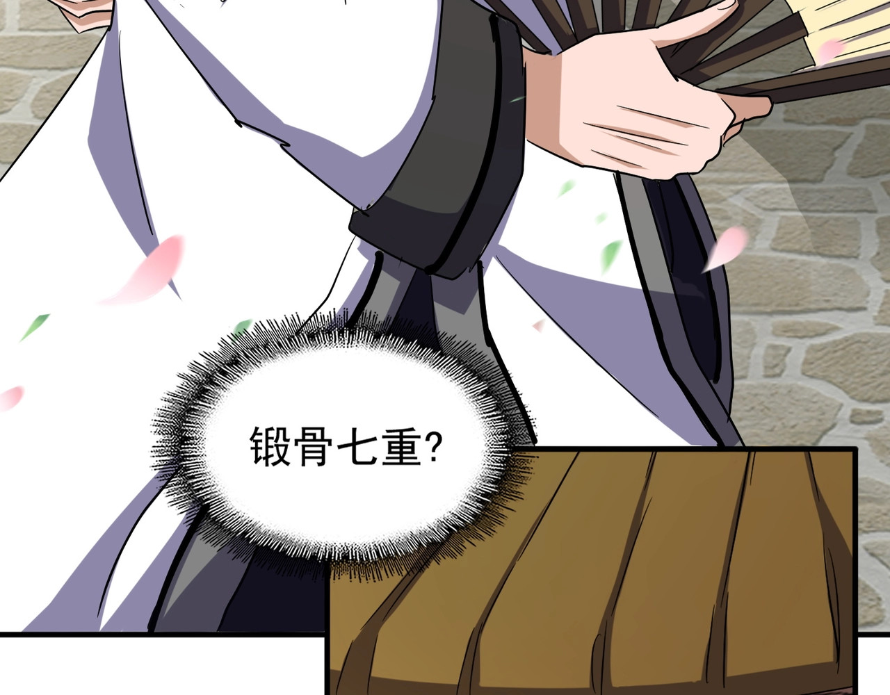 第111话 要不，算我一个？ 第 16 页