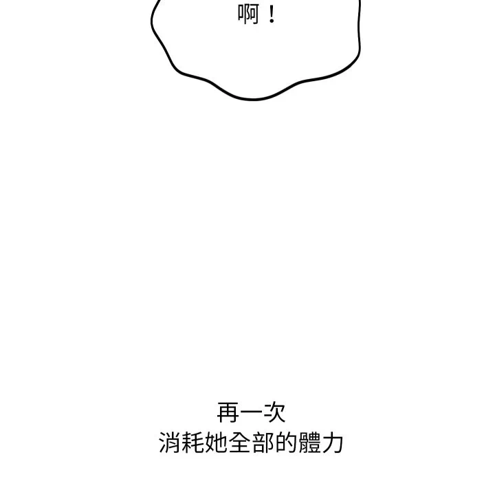第35话 第 47 页