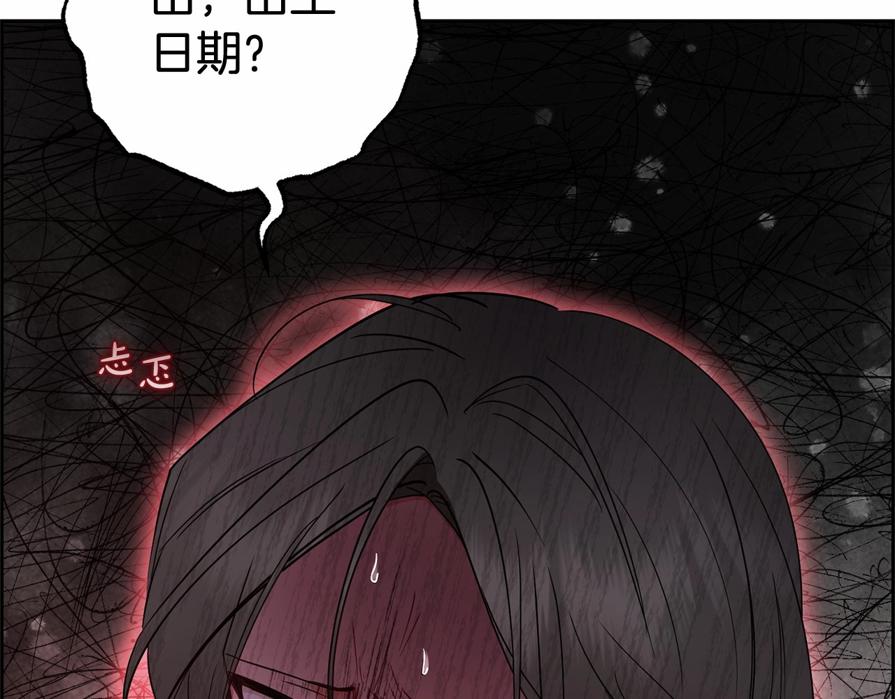 第28话 抛弃对母亲的期待 第 50 页