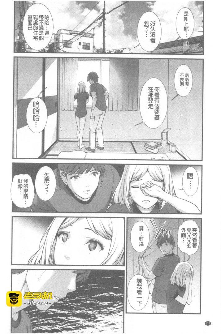 第1话 第 113 页