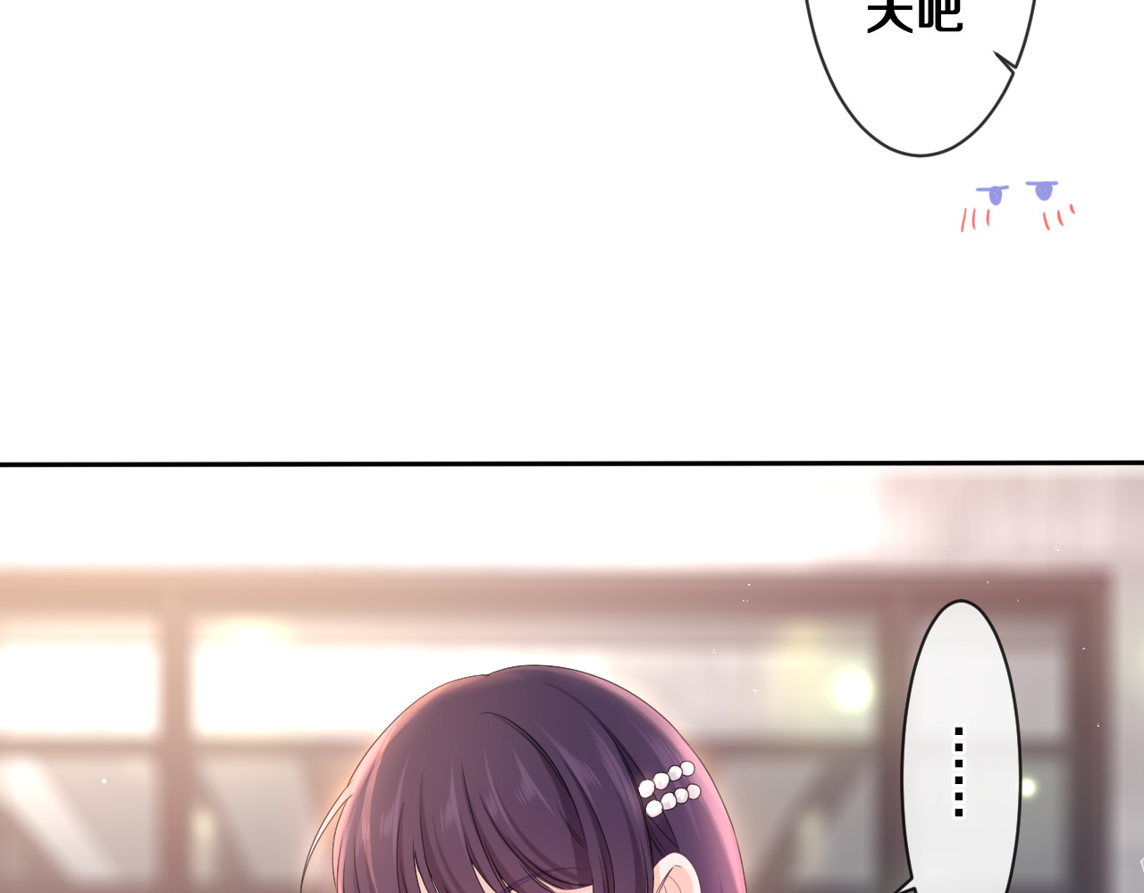 第79话 你就是向雀雀？ 第 44 页