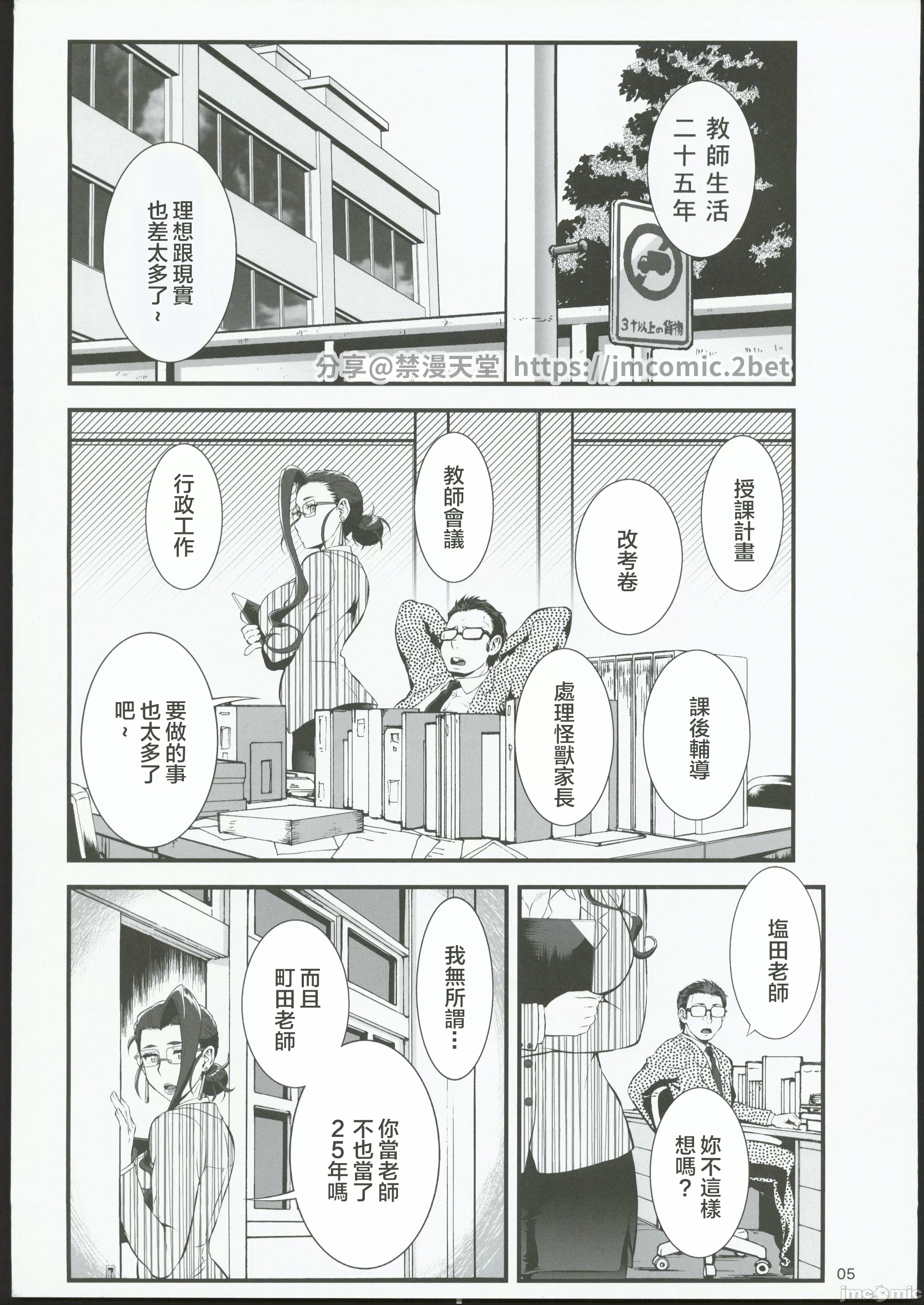 第一话 第 4 页