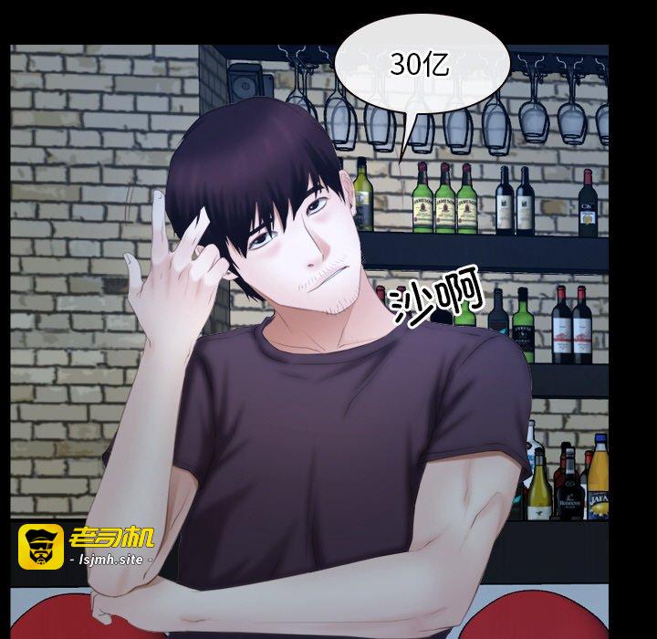 第49话 第 29 页