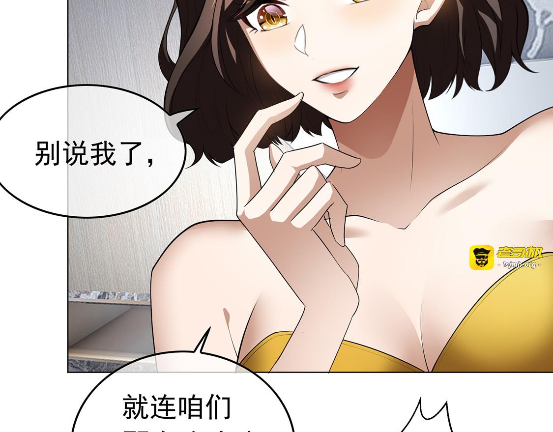 第144话 不得不见的人 第 81 页
