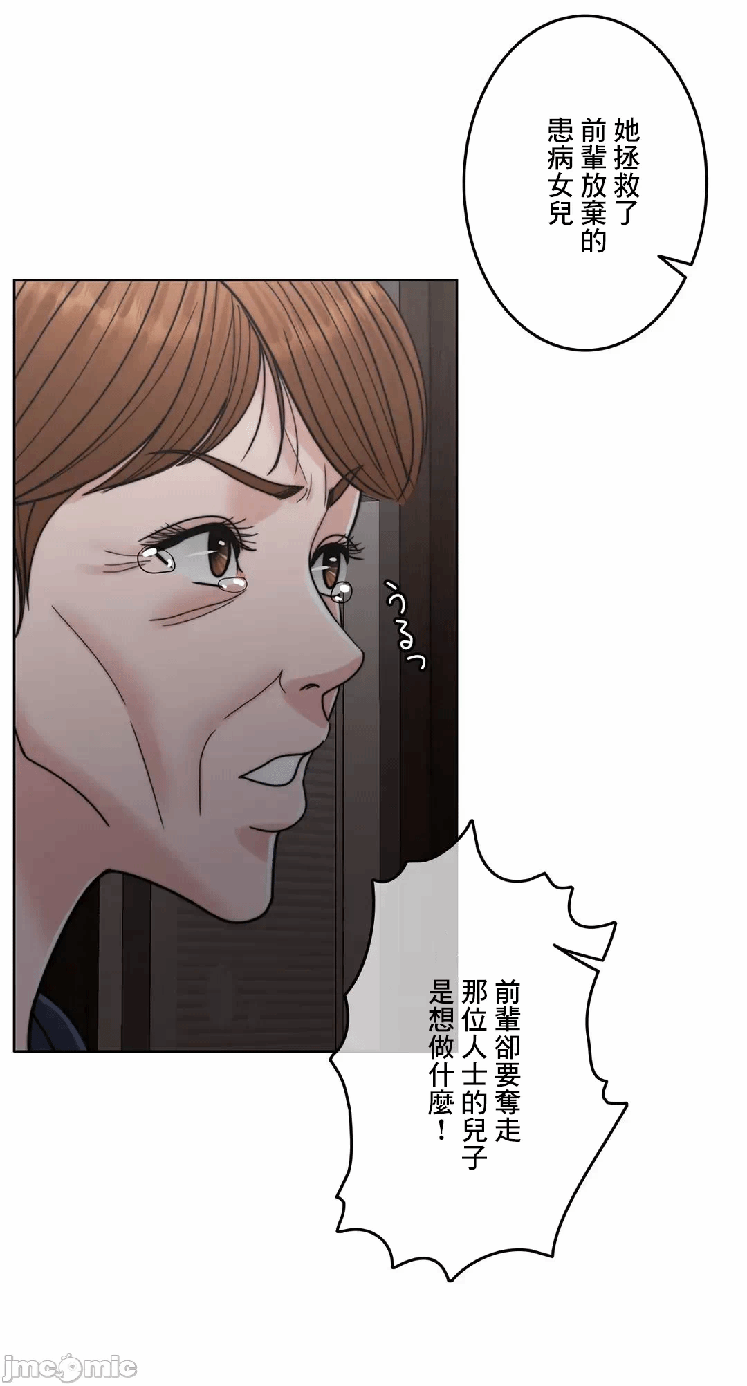 第95话 第 48 页