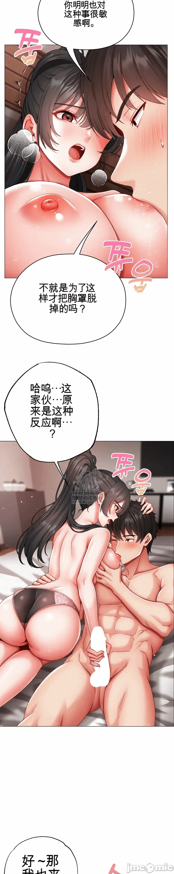 第12话 第 35 页