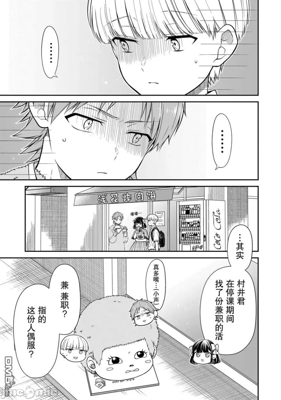 第15话 第 3 页