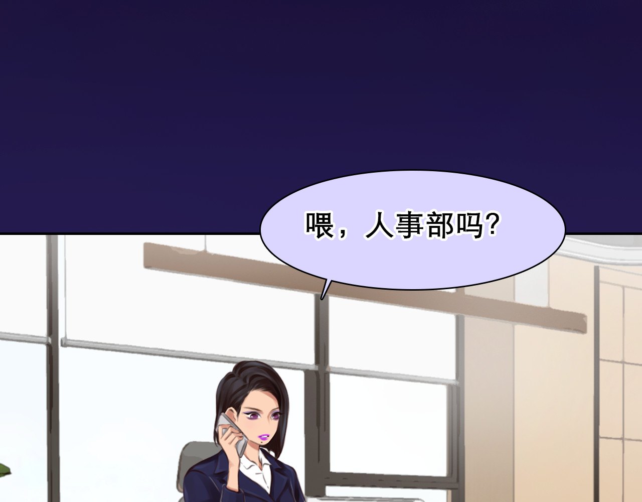 第 59话 揭露秘密 第 24 页
