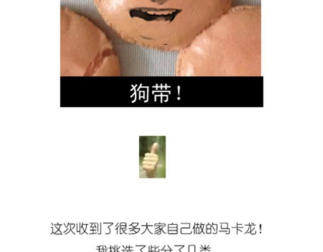 法式马卡龙 第 30 页