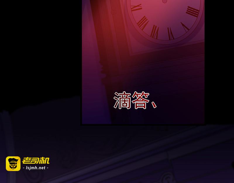 第36话 南家的诅咒 第 63 页