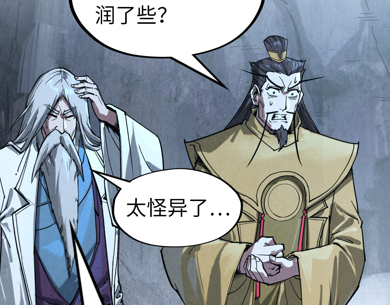 第154话 苏醒 第 20 页
