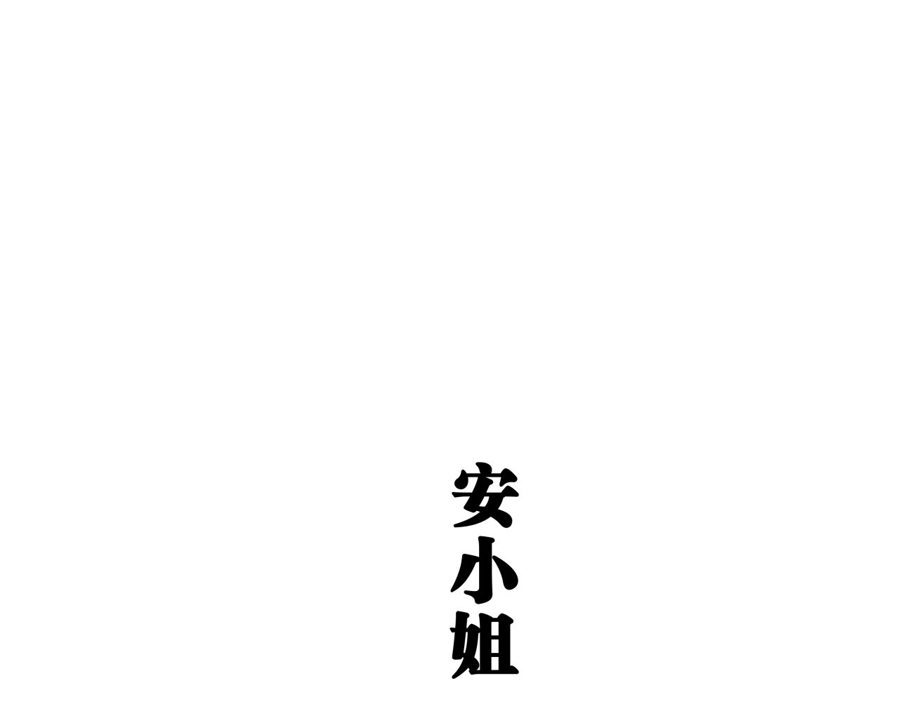 第70话 自白 第 84 页