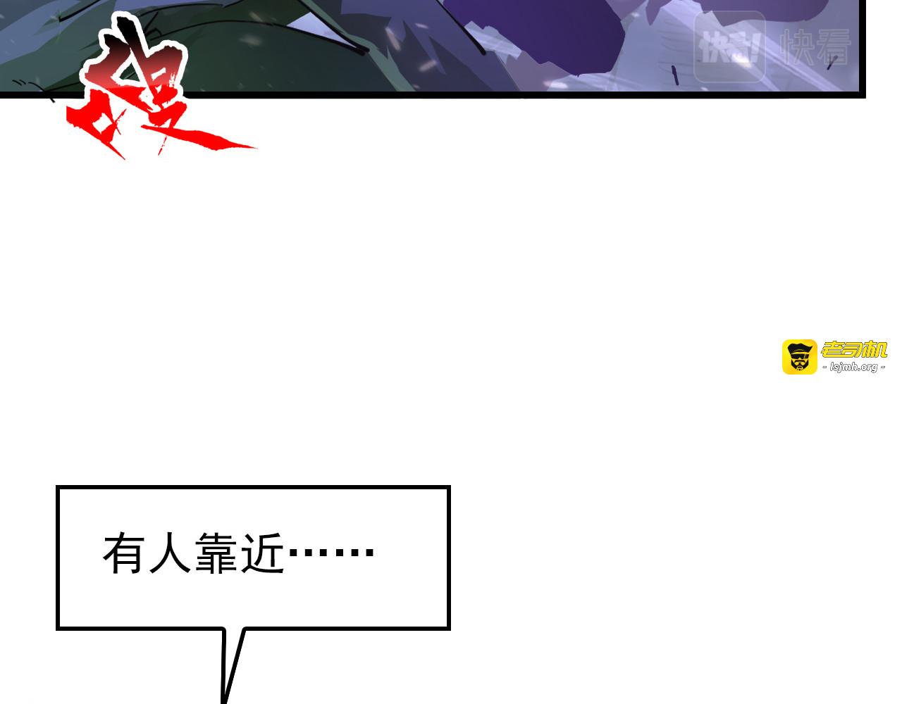 150 兽境迷涧 第 35 页