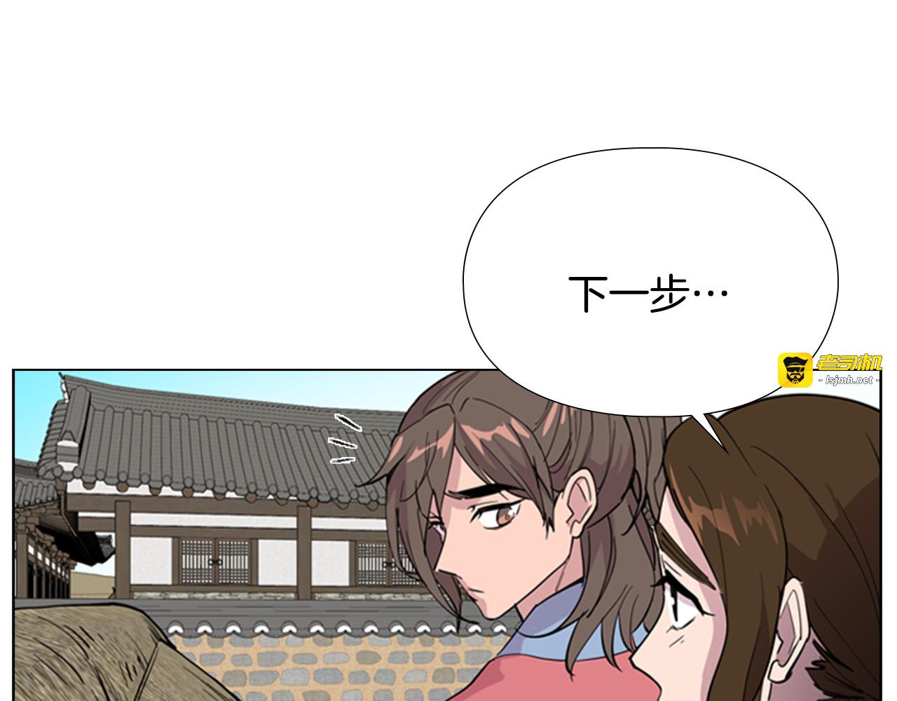 第37话 身份暴露 第 7 页