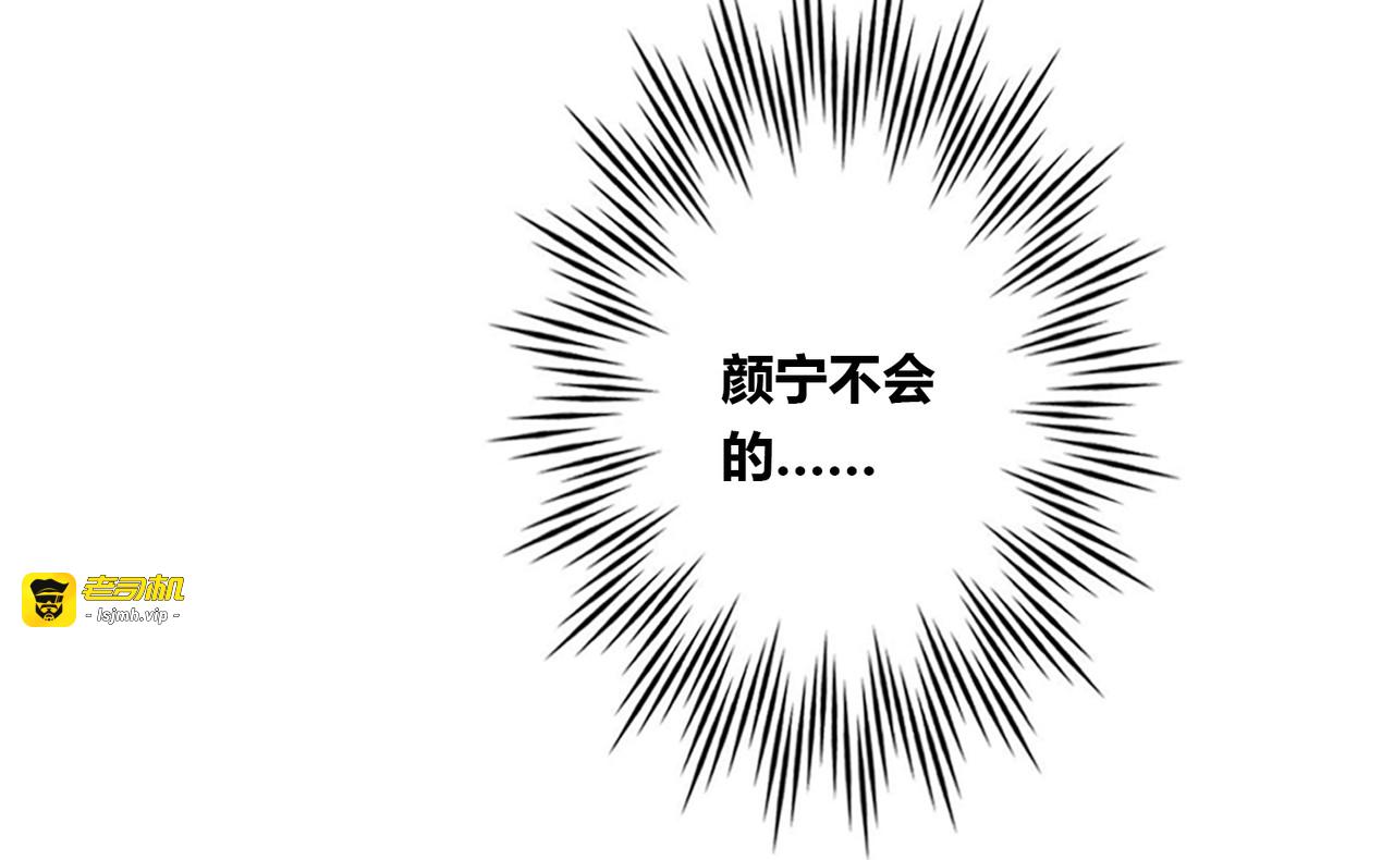 第84话 不愿相信 第 43 页