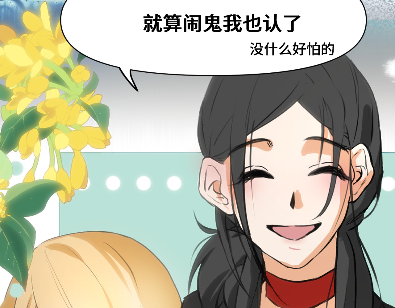 1.容身之所 第 6 页