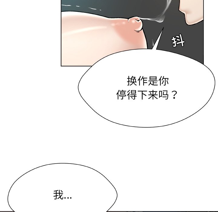 第13话 第 56 页