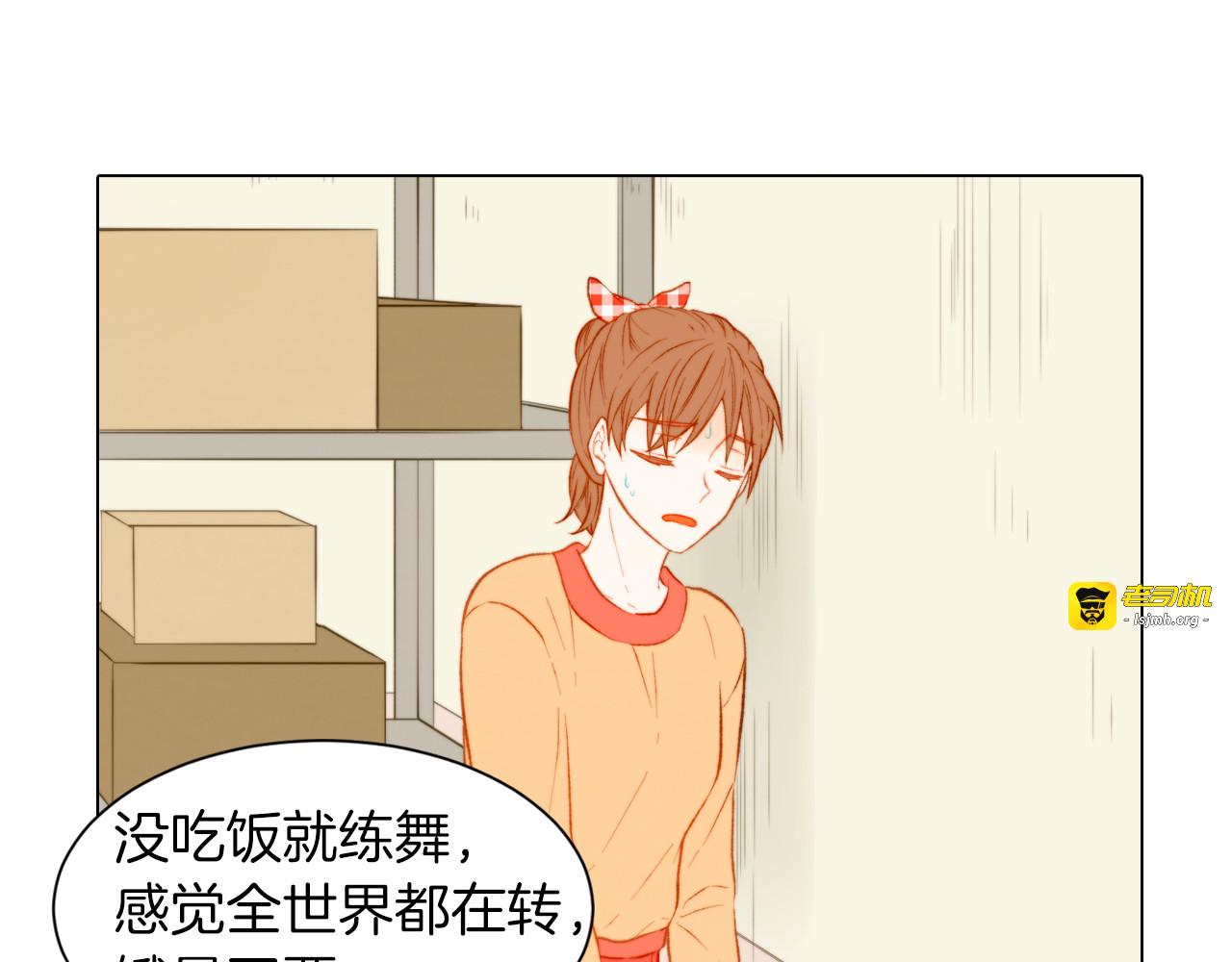 第53话 每一秒都是久别 第 71 页