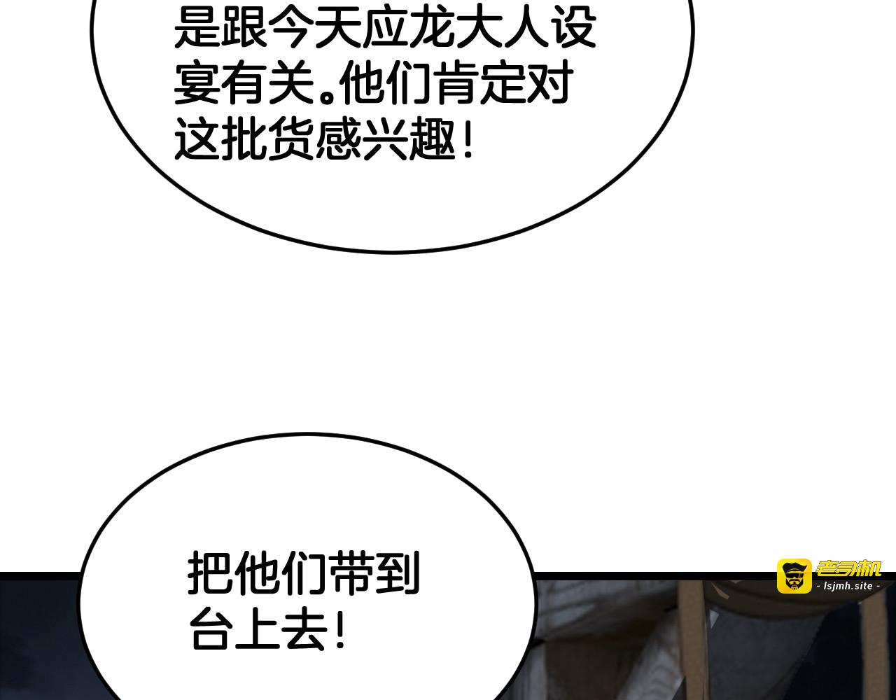 第71话 拍卖 第 15 页