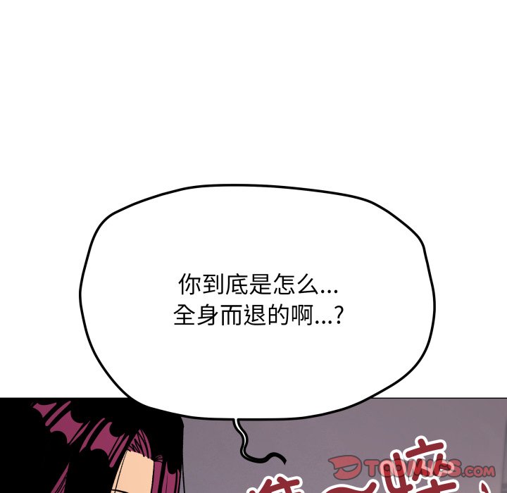 第33话 第 76 页
