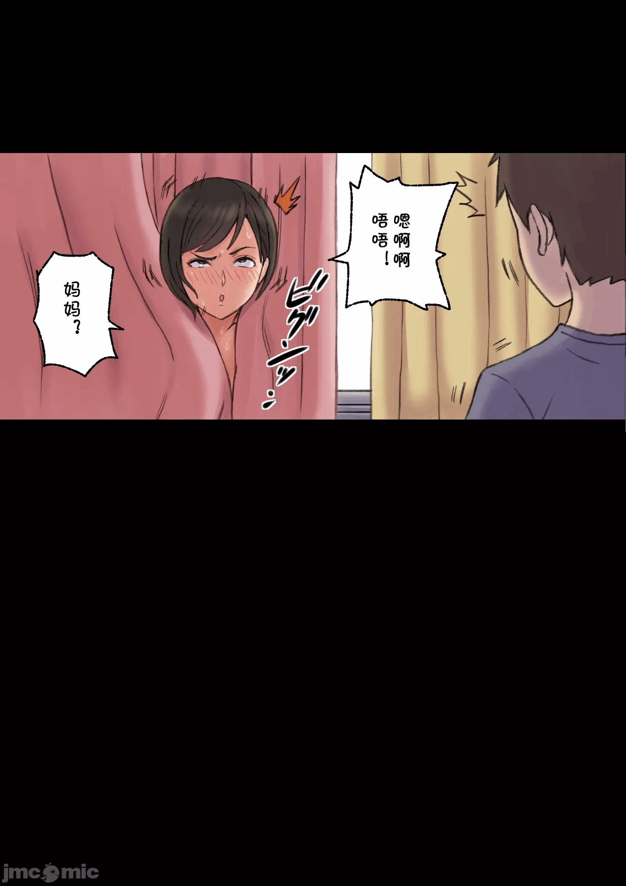 第一话 第 54 页