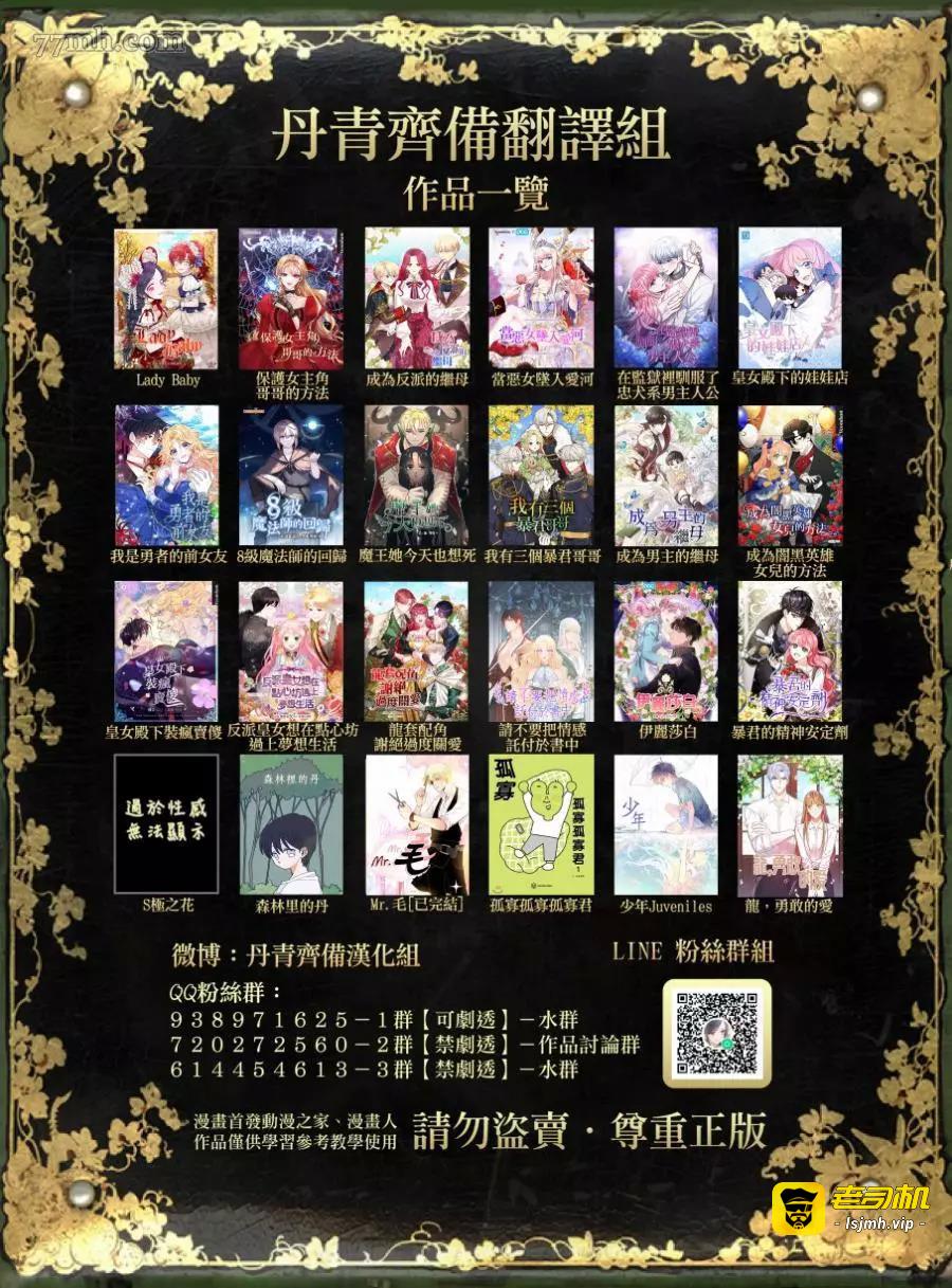 第35话 第 17 页