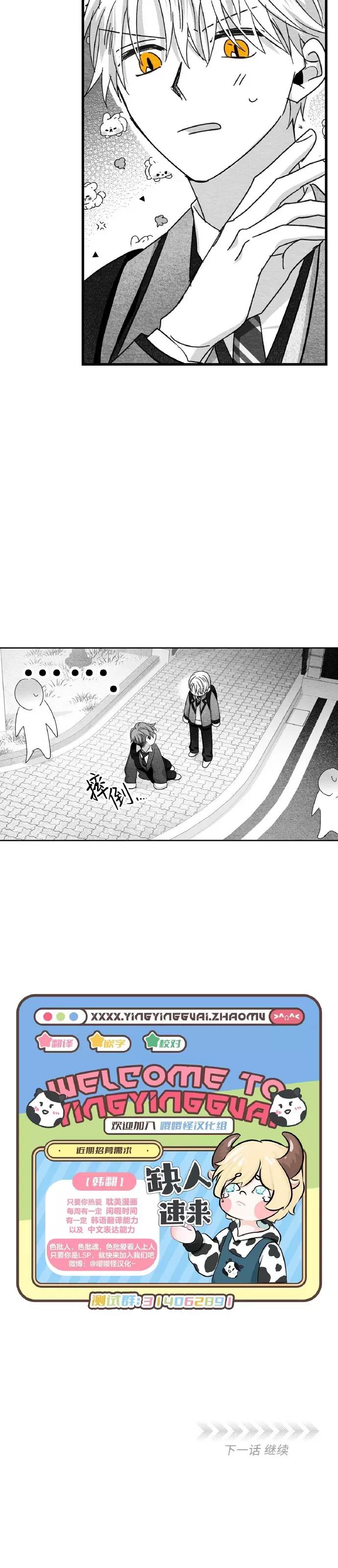 第23话 第 36 页