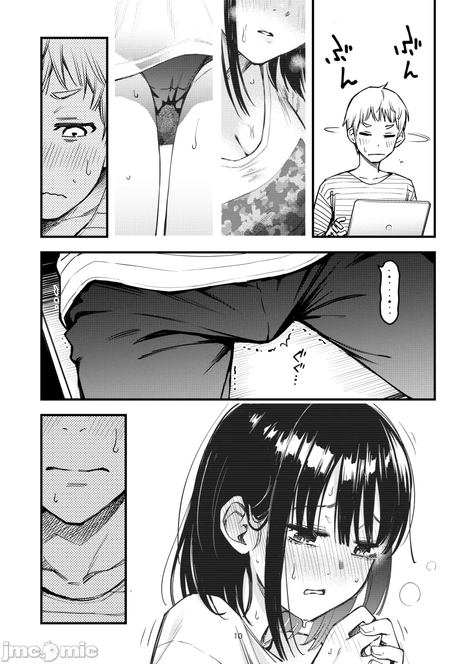 第一话 第 12 页