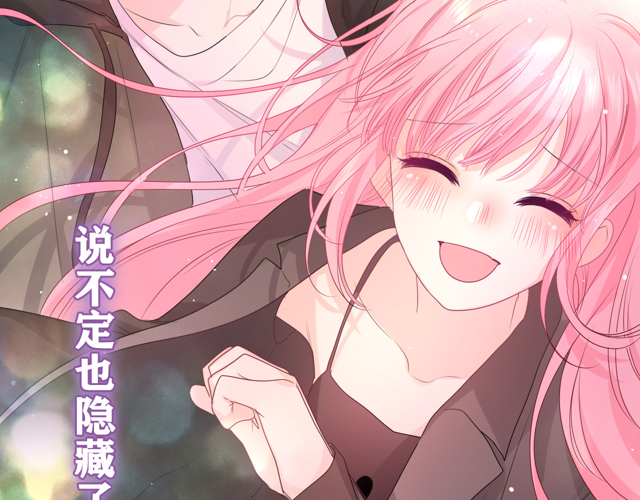 第15话 回家记得发短信给我 第 30 页