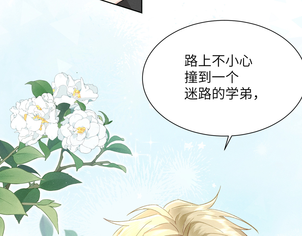 第1话：我自由了！ 第 162 页