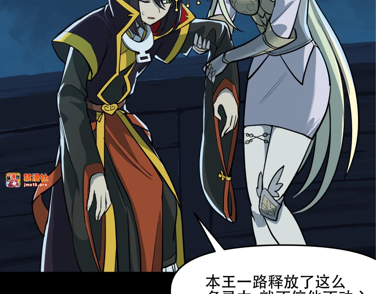第33话 路西法现身 第 57 页