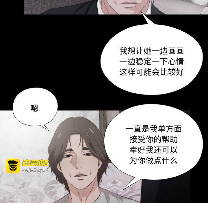 第2话 第 5 页