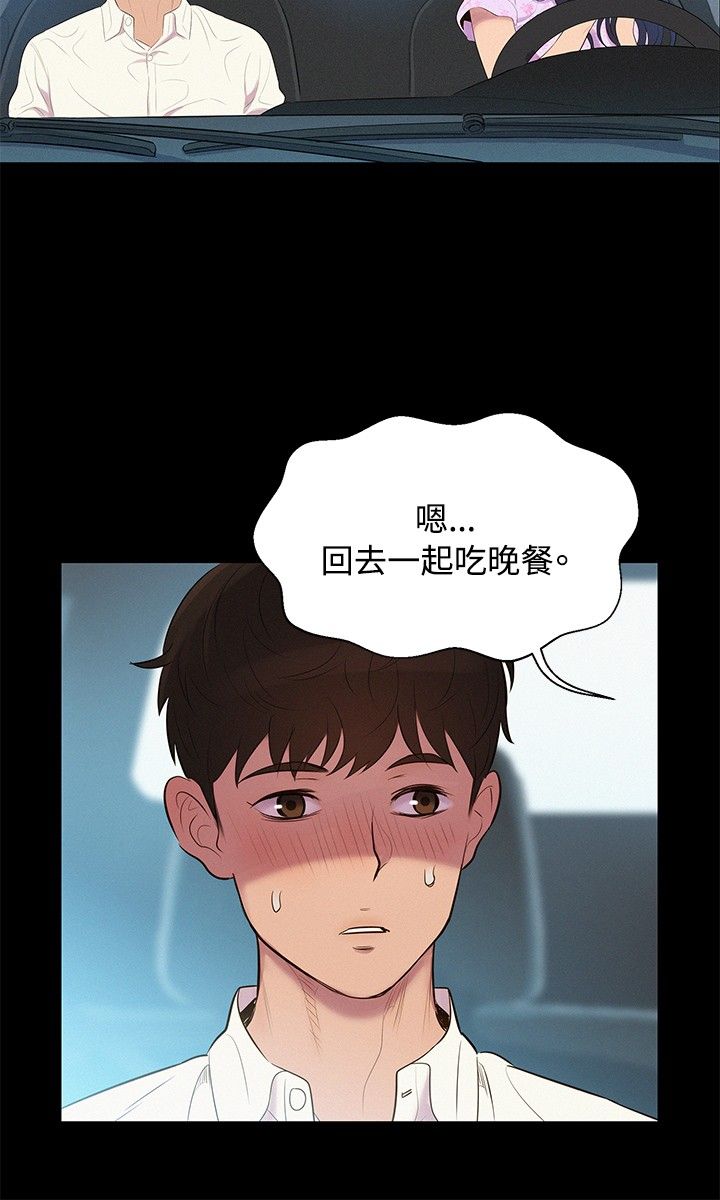 第7话 第 9 页