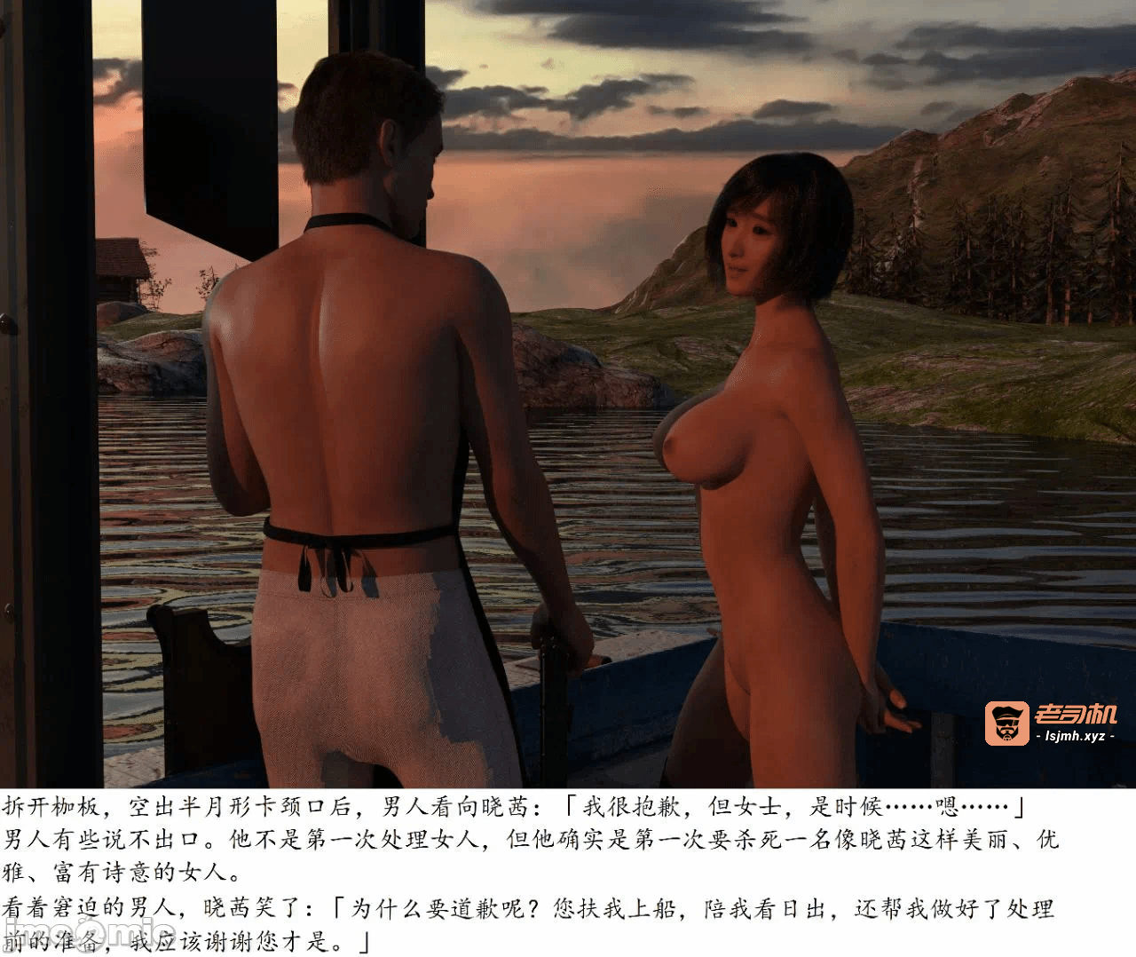 第一话 第 19 页