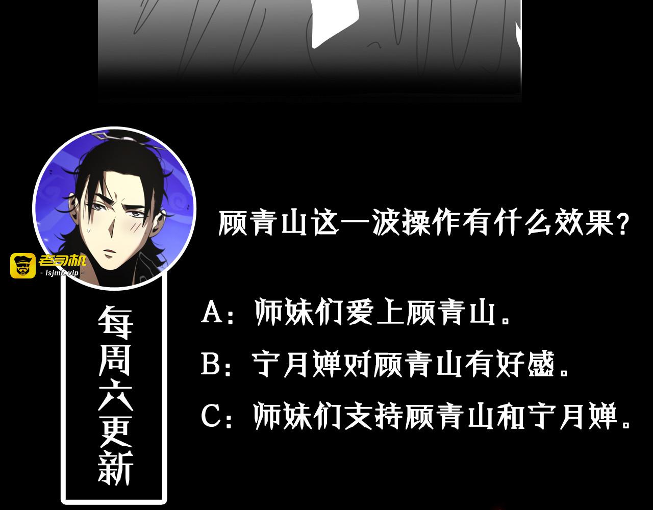 第70话 礼尚往来 第 115 页