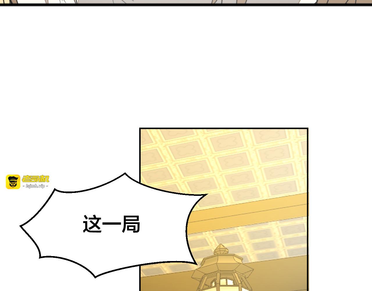第47话 苏不笑vs杀手隼 第 119 页