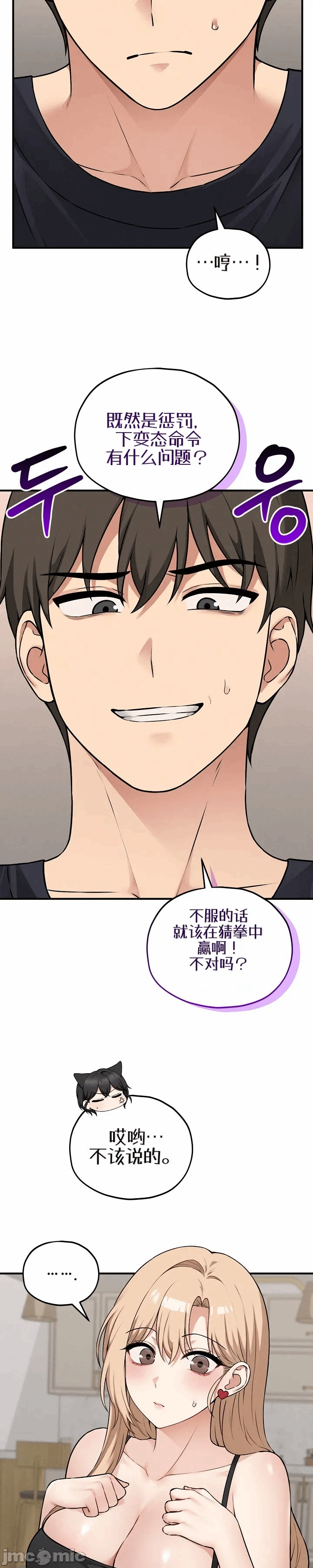第16话 第 9 页