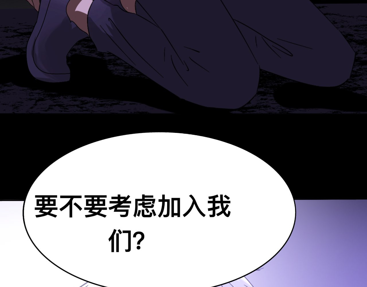 第四话：婚礼 第 52 页