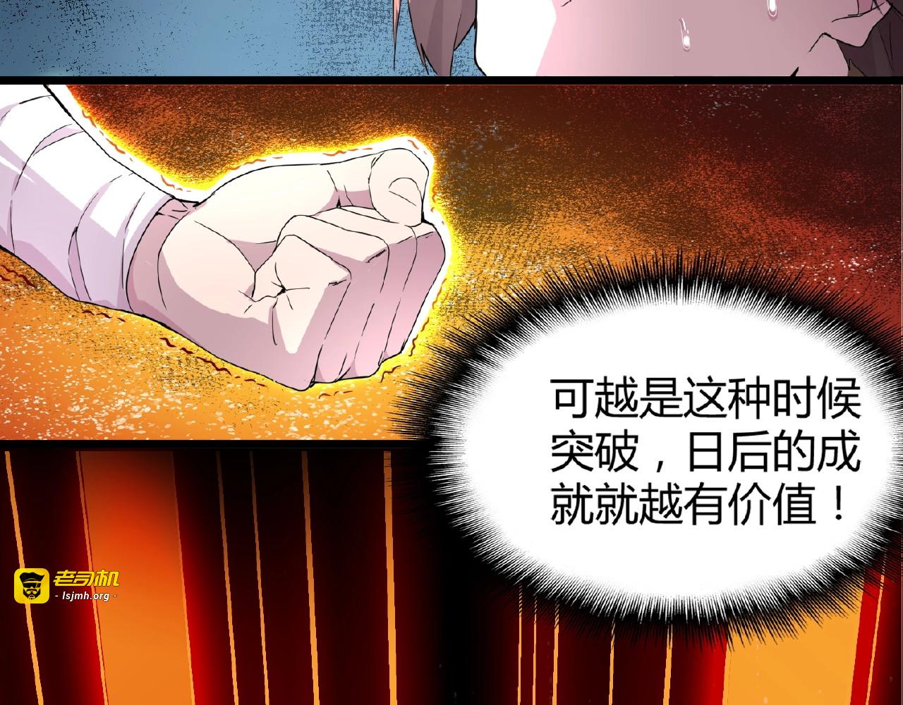 第5话 风临 第 29 页