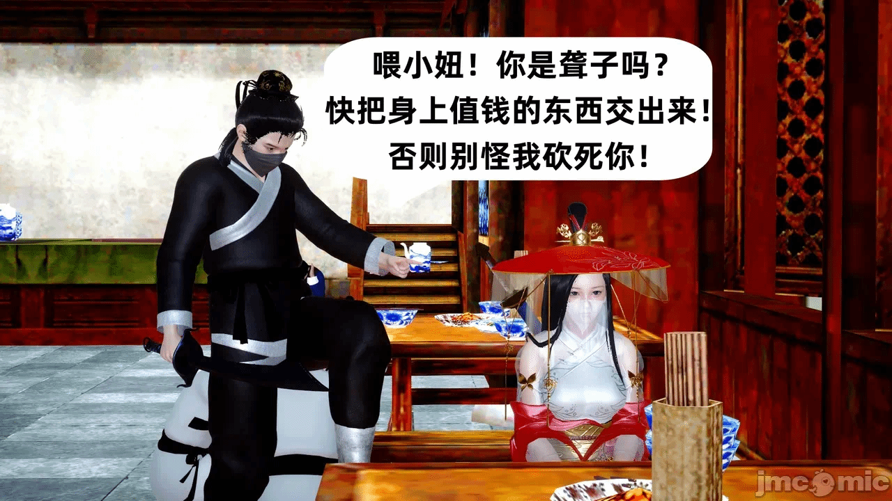 第一话 第 12 页
