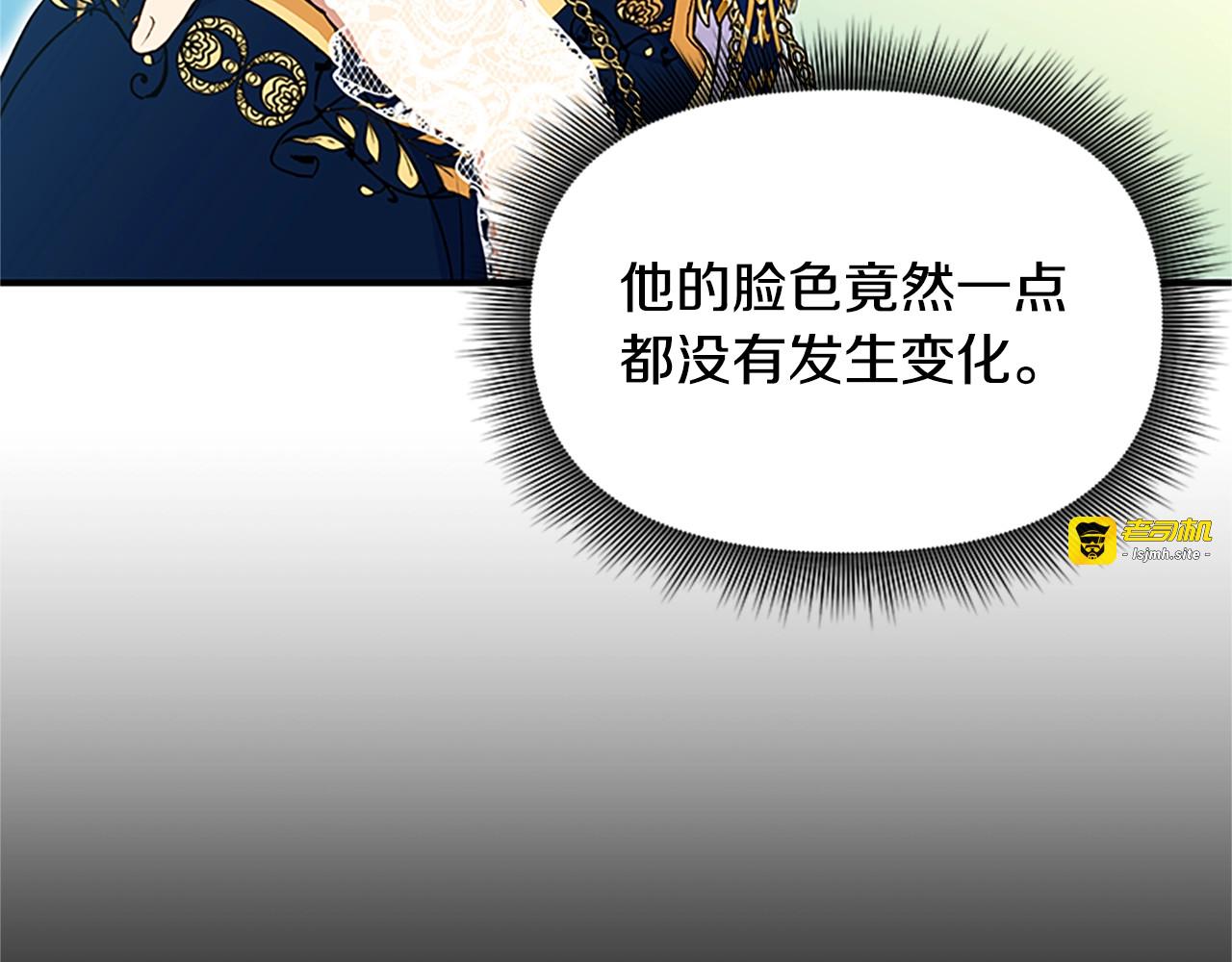第93话 他讨厌我了？ 第 121 页