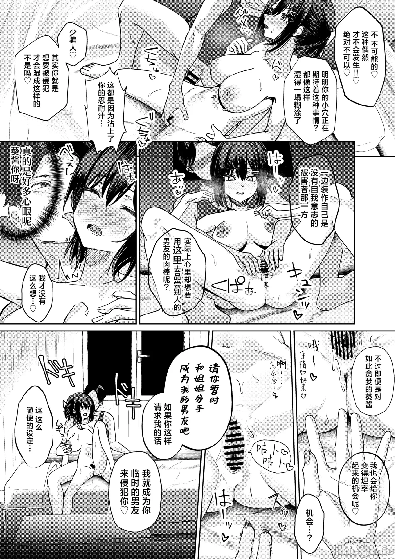 第一话 第 51 页