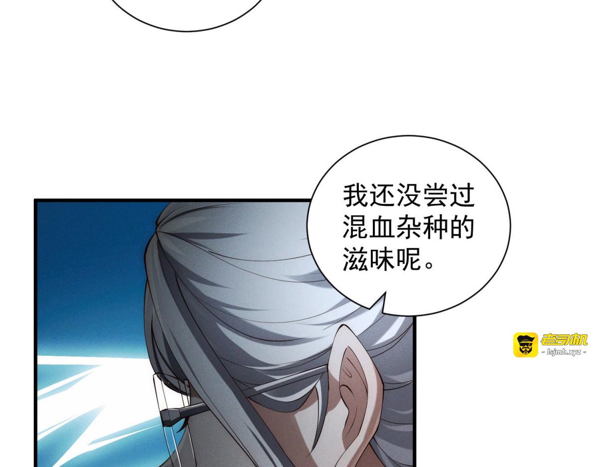 第27话 冲突 第 123 页