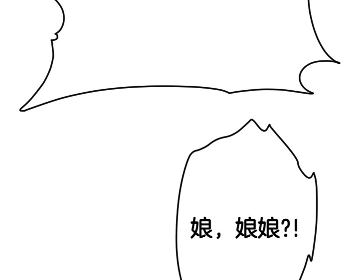 第116话 做足准备 第 142 页