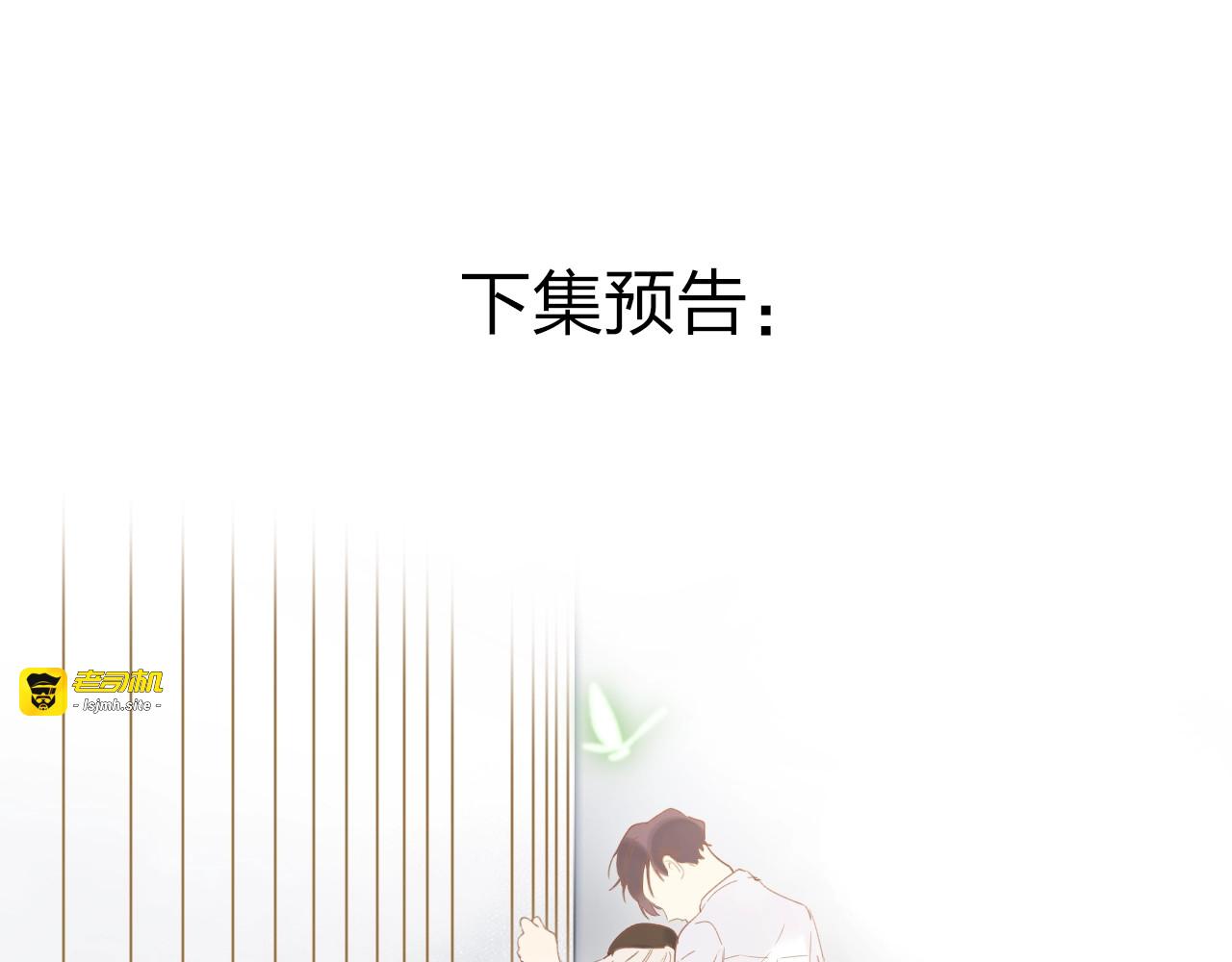 第43话 自救 第 97 页