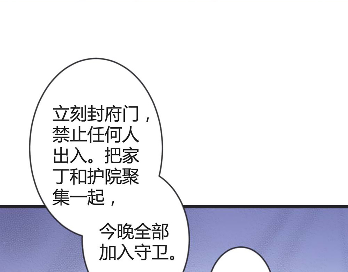 第88话 第 64 页