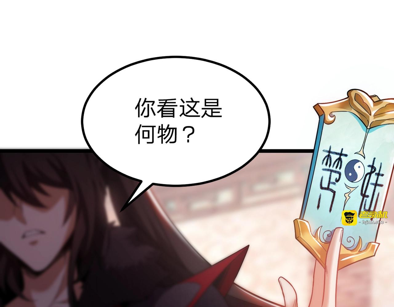 第2话 两不相欠！ 第 5 页